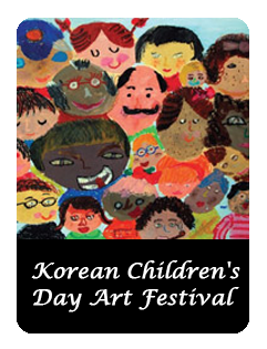 2010 children-day icon
