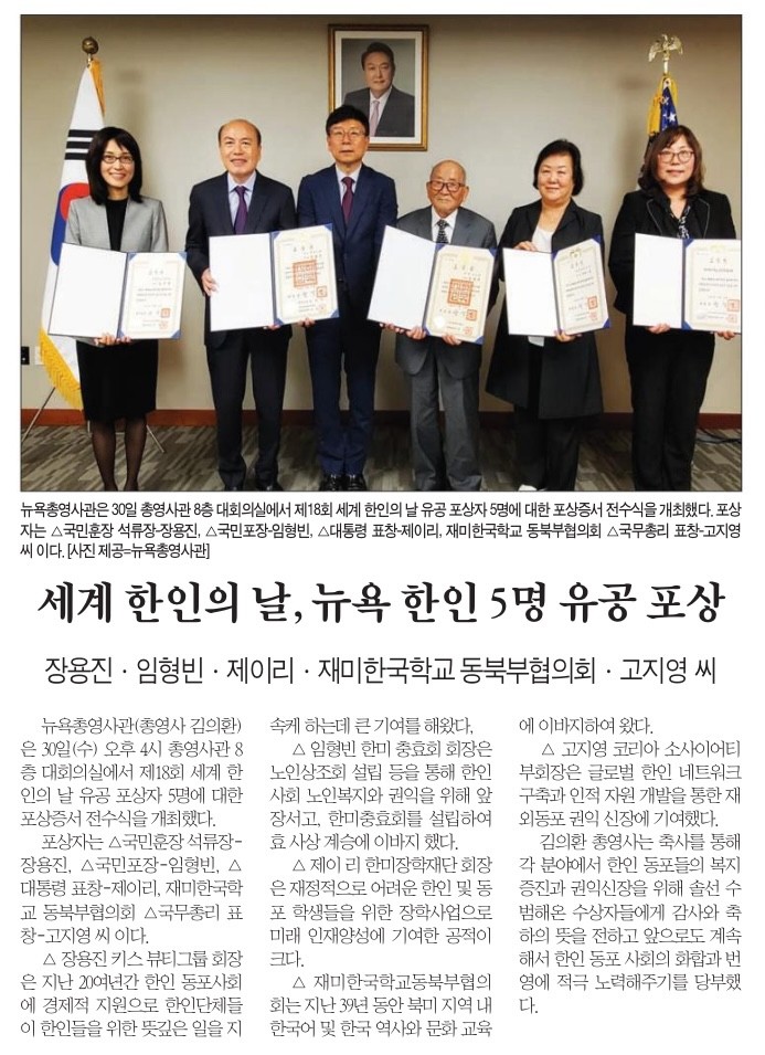 Jiyoung Suh, Vice President of The Korea Society, has been awarded the ROK Prime Minister’s Citation